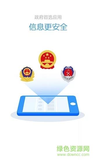 智慧平安社区试点  v1.8.1106图3