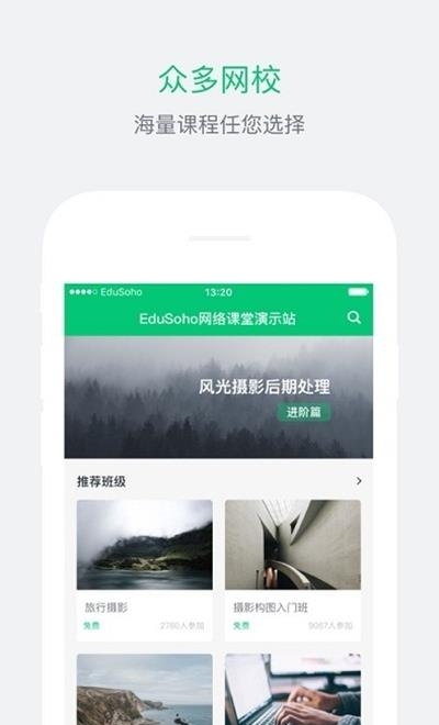 唐山空中课堂在线直播授课（阔知学堂）  v4.6.9图3