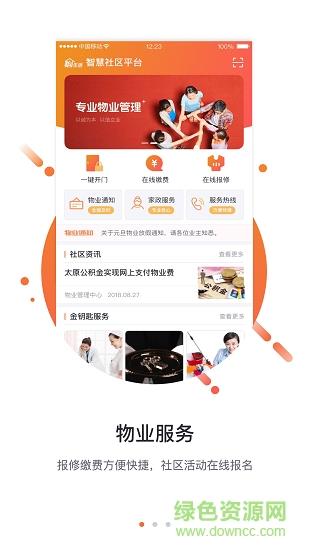 兴业怡生活