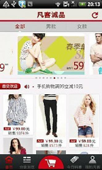 爱凡客  v1.0.5图3