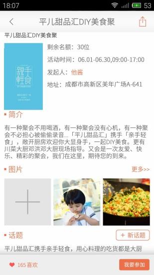 味他菜谱  v2.1.2图5