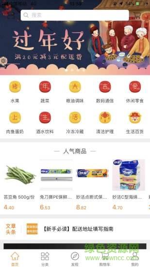 爱上生活  v1.2图1