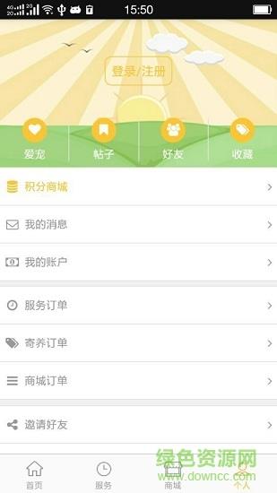 宠当家  v0.1.64图2