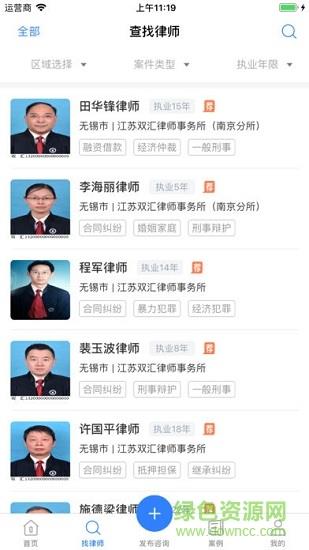 汇融法  v1.1.8图1