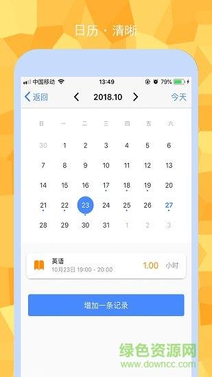 米粒时间