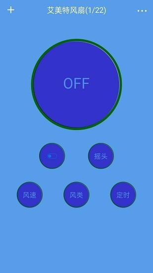 红外电视遥控器  v1.0.0图4