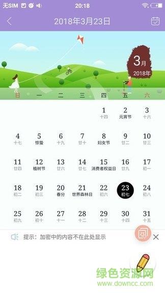少女心日记  v1.1.9图4
