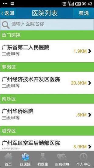 沃爱健康  v2.0图1