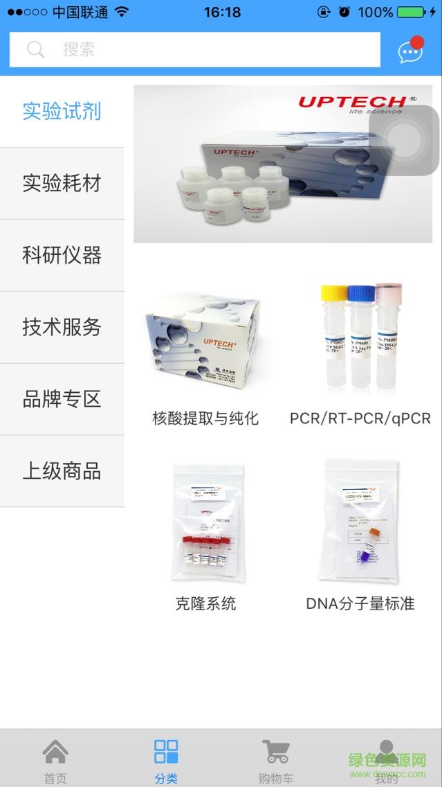 生E联配送端  v1.0图3