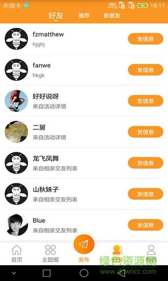 密娱图  v1.04图4