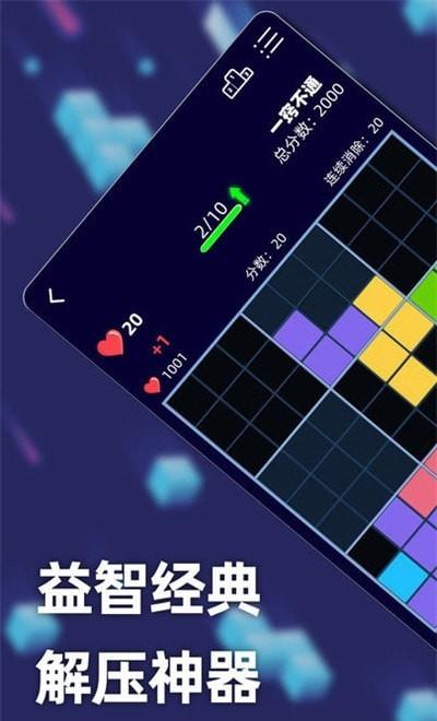 新俄罗斯方块  v2.27图1