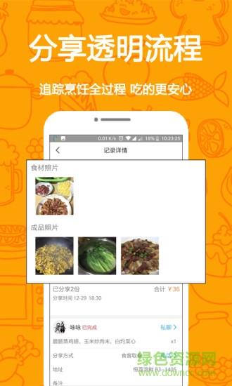 邻肴  v2.02图2