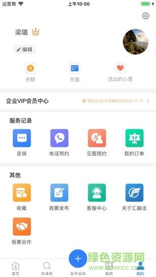 汇融法  v1.1.8图3
