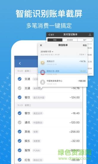 小牛记账  v1.0.2图3