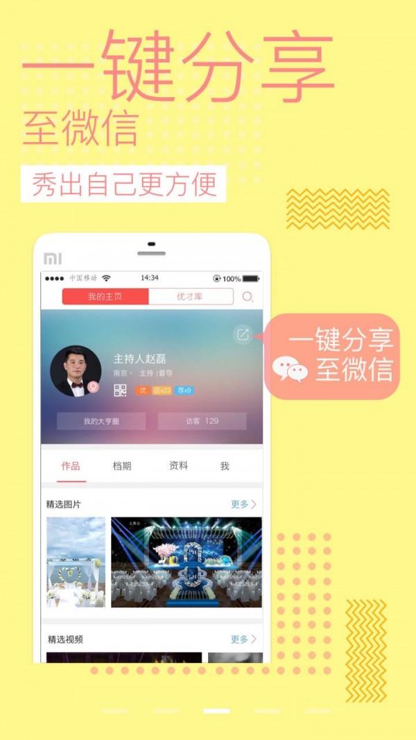 婚礼大亨金刚  v2.5.8图2