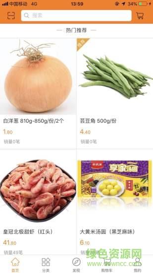 爱上生活  v1.2图3