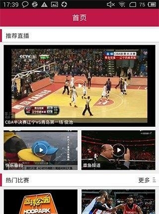 章鱼直播直播间  v2.7.8图3