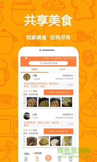 邻肴