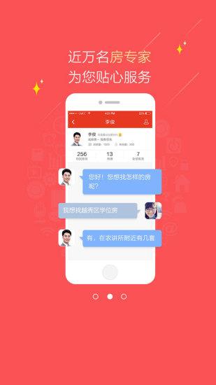 房专家  v1.0图1