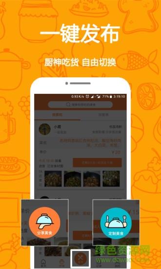 邻肴  v2.02图3