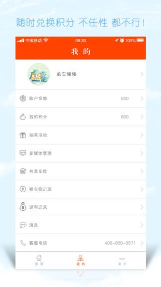 咔咔硕  v2.5.0图2
