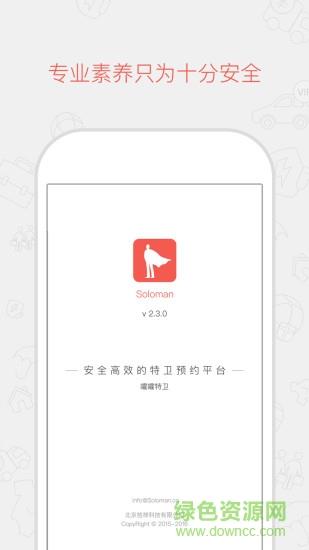 嚯嚯特卫