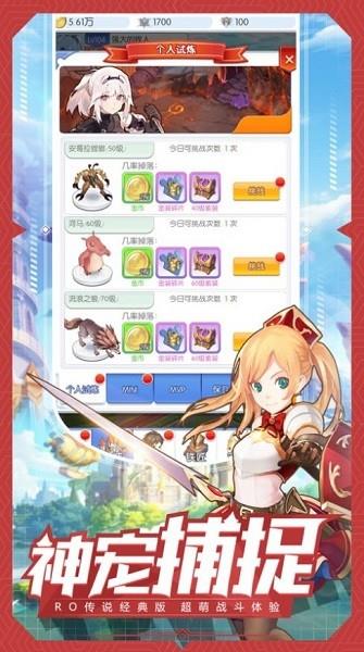 魔法大陆明日幻想  v1.0.2图4