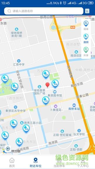 奉贤停车  v1.2.0图4