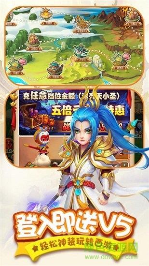 西游群英传手机版  v1.4.3图1