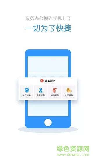 智慧平安社区试点  v1.8.1106图2
