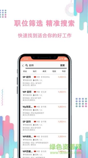 去狮城  v1.2.0图3