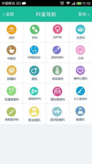 沃爱健康  v2.0图2