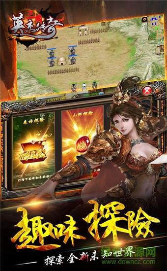 三国英杰传奇  v1.3.07图2