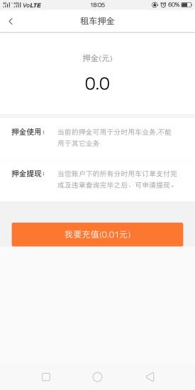 好呀租车  v1.3.1109图2