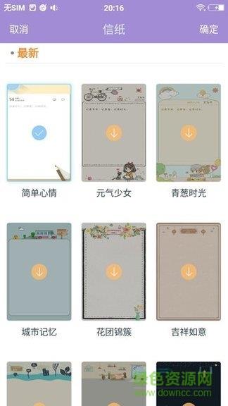 少女心日记  v1.1.9图3