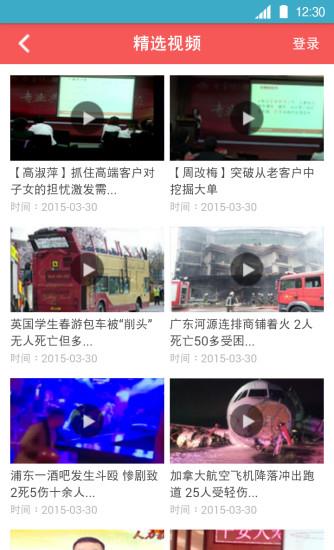 保保网