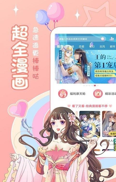 爱优漫  v3.0.1图4