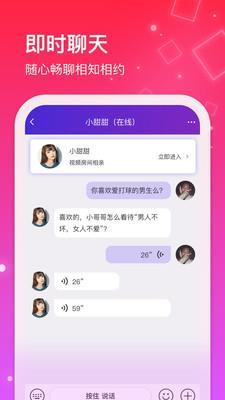 红线相亲  v1.0.2图3