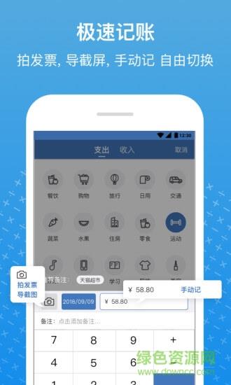 小牛记账