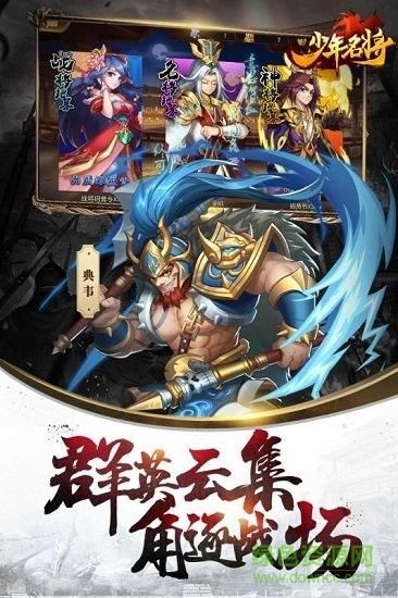 少年名将九游版  v1.0.9.16图4