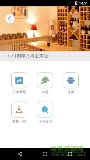 小付点菜单