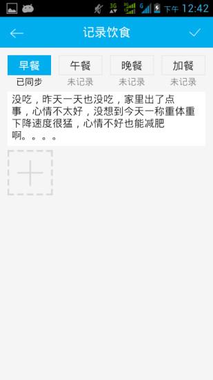 减肥帮