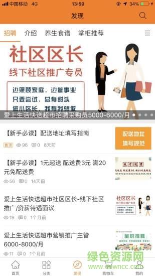爱上生活