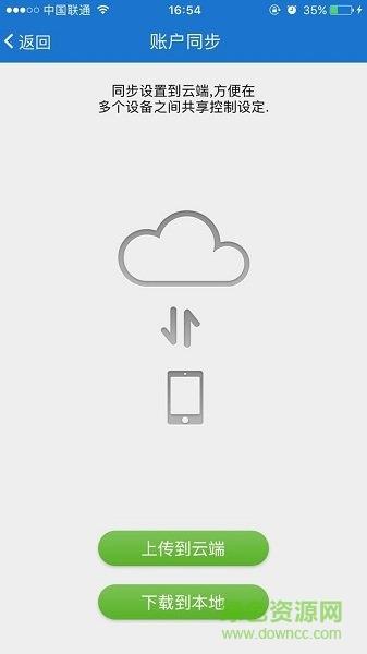 迷你门铃  v3.1.8图3