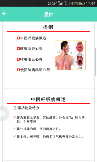 e诊所云平台