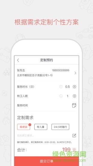 嚯嚯特卫  v2.3.0图2