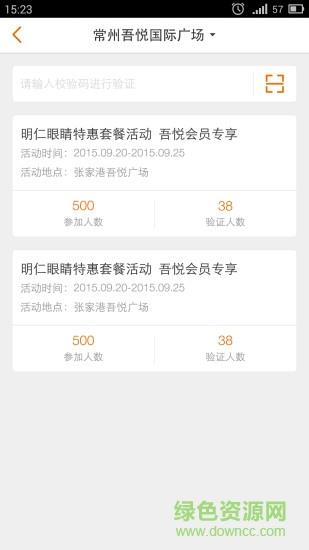 吾悦商户通  v1.1.0图3