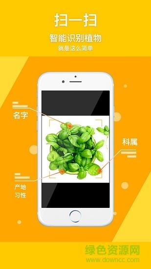 道道园艺  v0.1.2.0图1