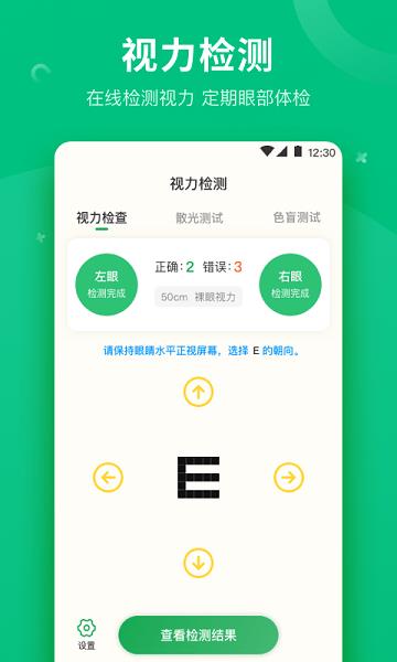 分贝测量工具  v3.3.9图1