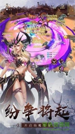 斗破之至尊炎帝官方版  v5.24.0图4